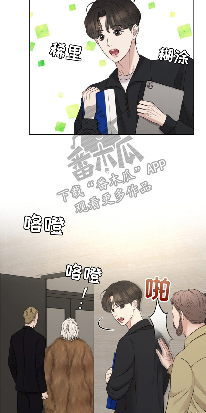 油画狂欢节漫画,第15章：自我推荐4图