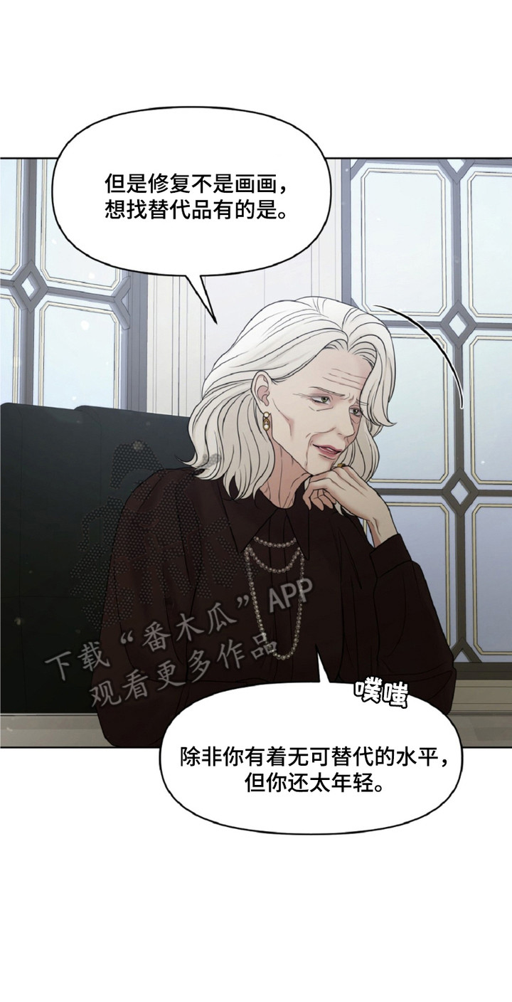 油画展最新作品欣赏漫画,第16章：眼光5图