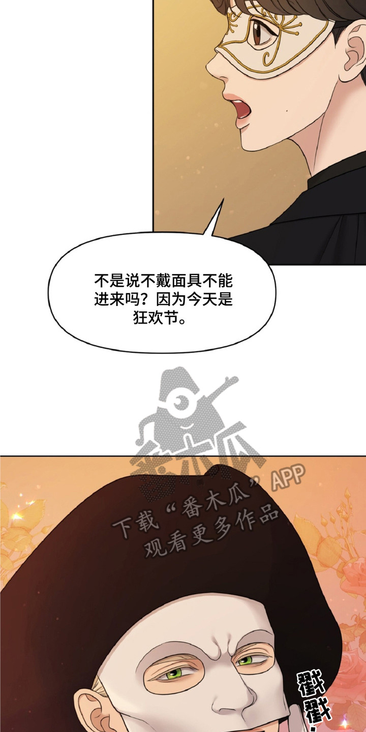 油画狂欢节漫画,第4章：面具男5图