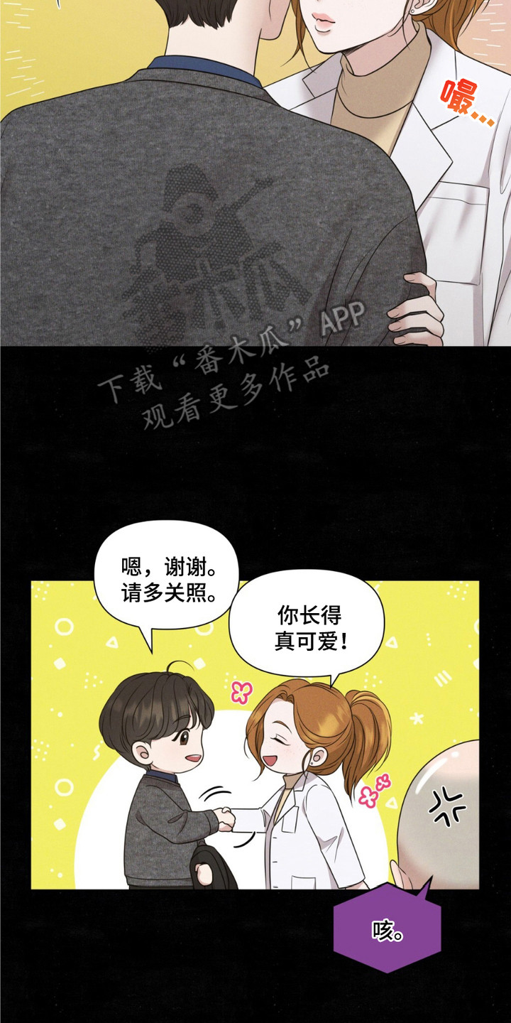 油画狂欢节漫画,第1章：文物修复师4图