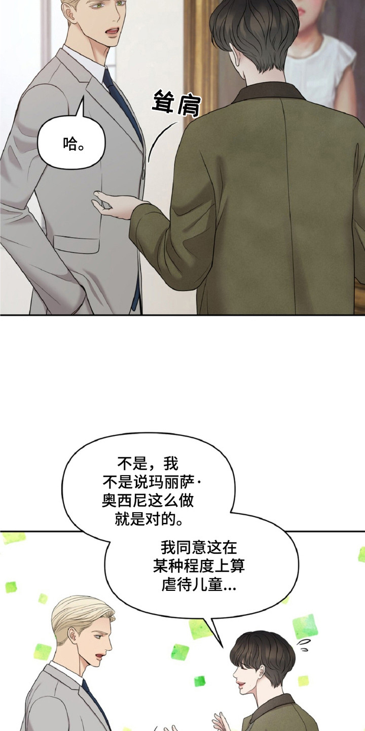 第25章：画中人0