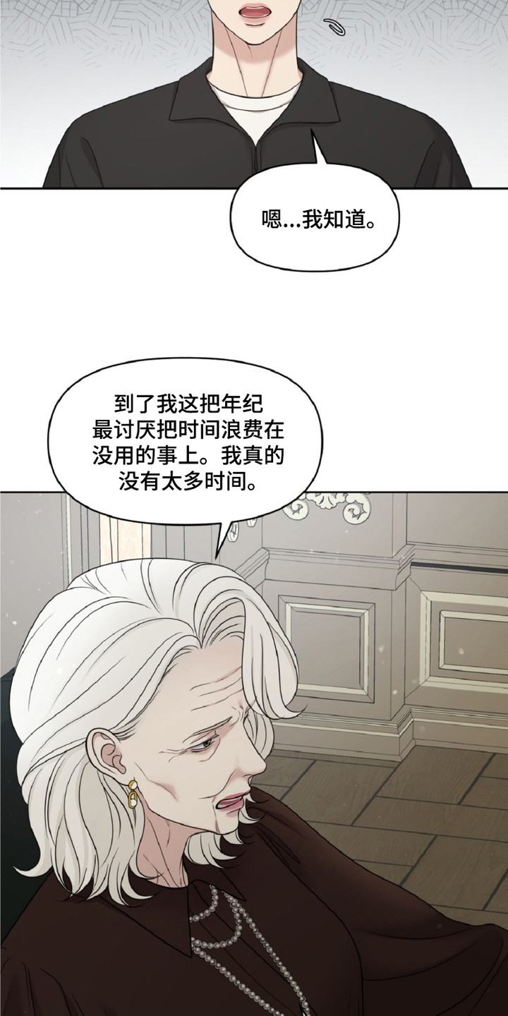 油画展最新作品欣赏漫画,第16章：眼光3图