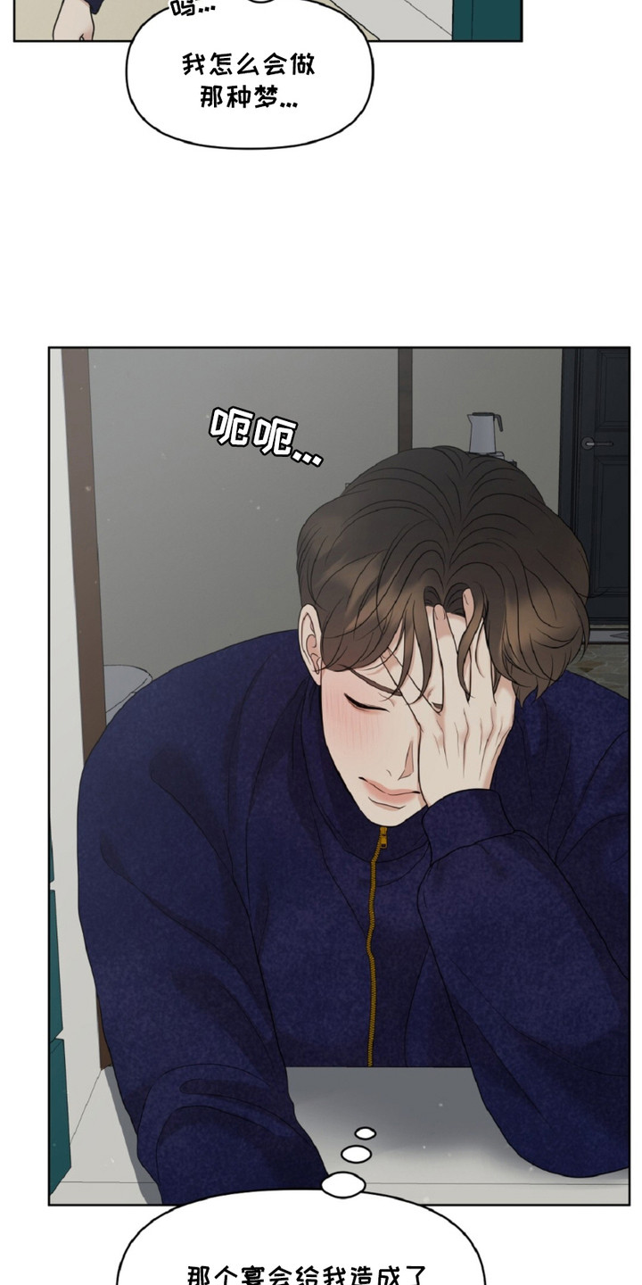 油画盛宴展览时间地点漫画,第11章：噩梦3图