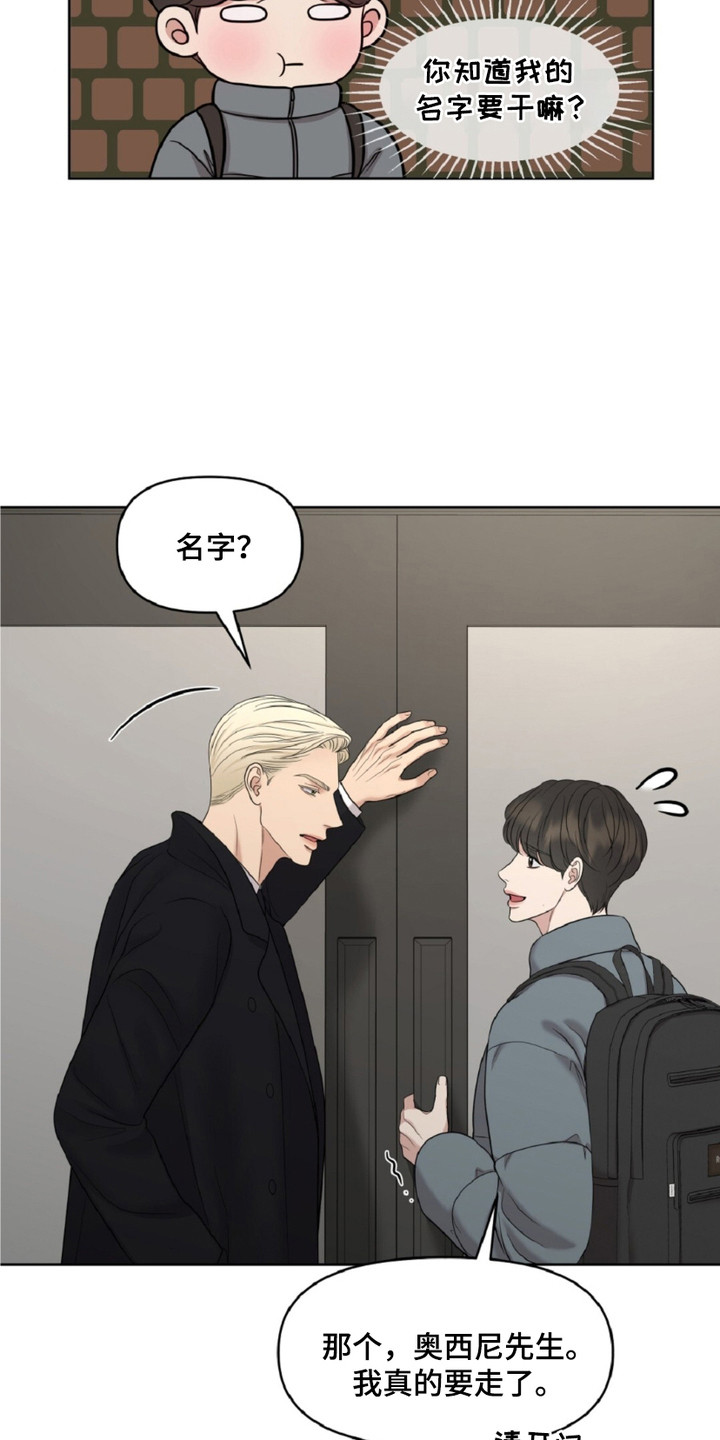 油画狂欢节漫画,第13章：追问5图