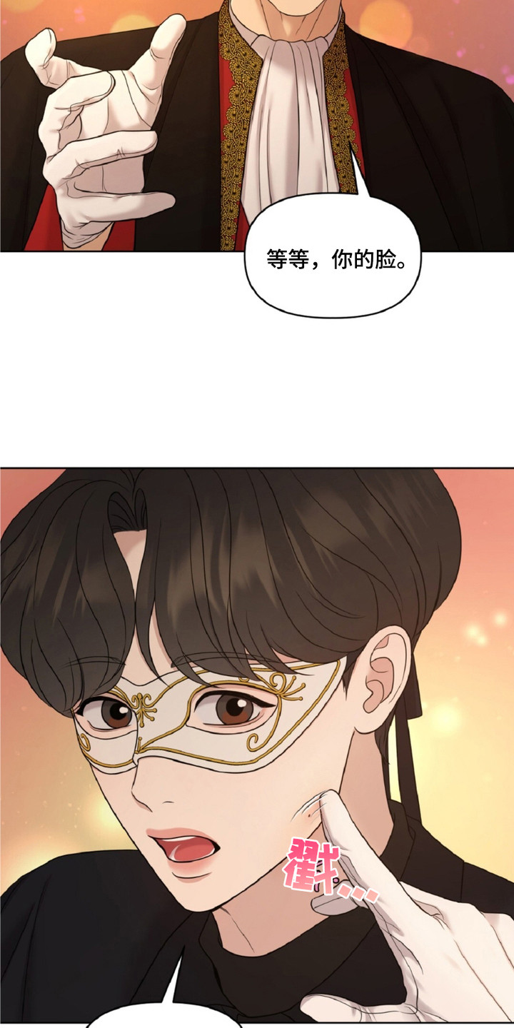 油画狂欢节漫画,第4章：面具男1图