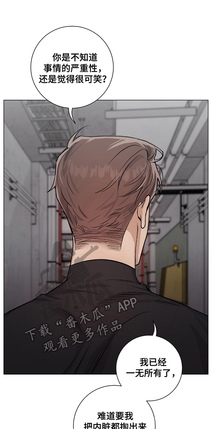 欧文受过哪些伤漫画,第20章：严重性1图