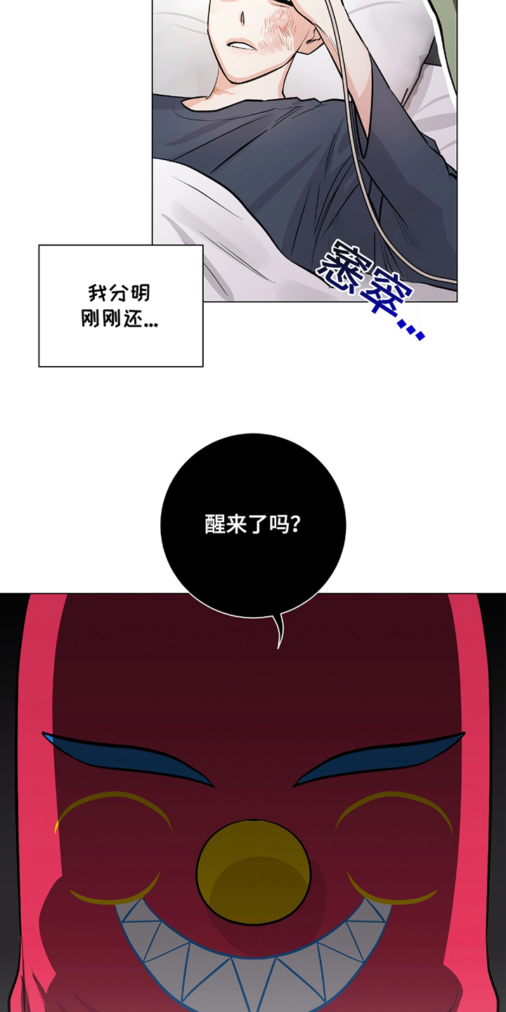 欧文的心脏漫画,第10章：欧文的记忆4图
