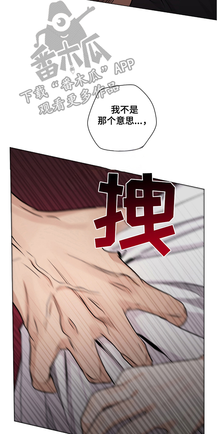 欧文受过哪些伤漫画,第20章：严重性3图