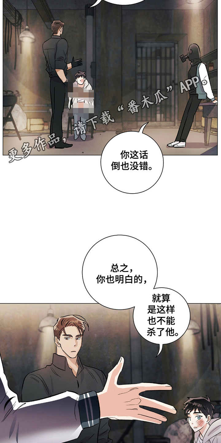 第5章：记忆综合症4