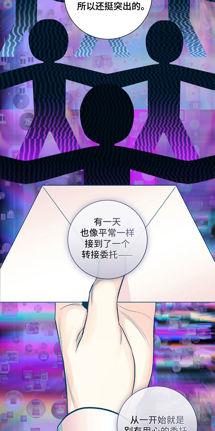 欧文的球鞋漫画,第16章：一举击垮5图