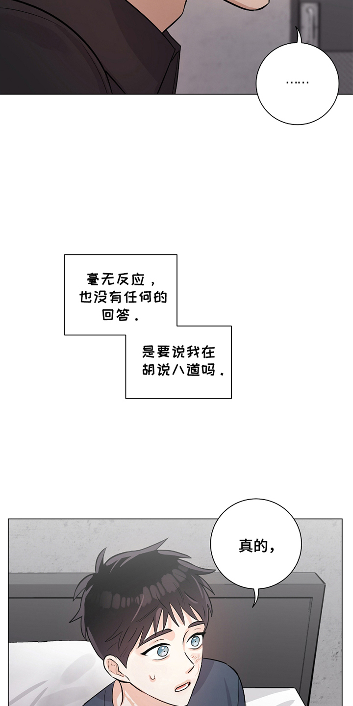 欧文受过哪些伤漫画,第12章：谨慎处理1图