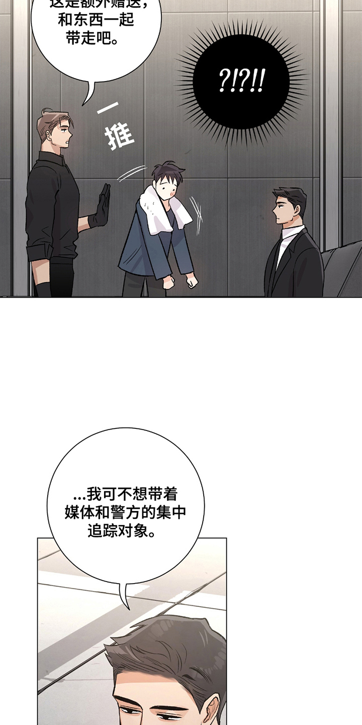第8章：下一个指示0
