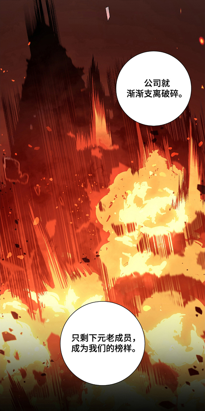 欧文的球鞋漫画,第16章：一举击垮4图