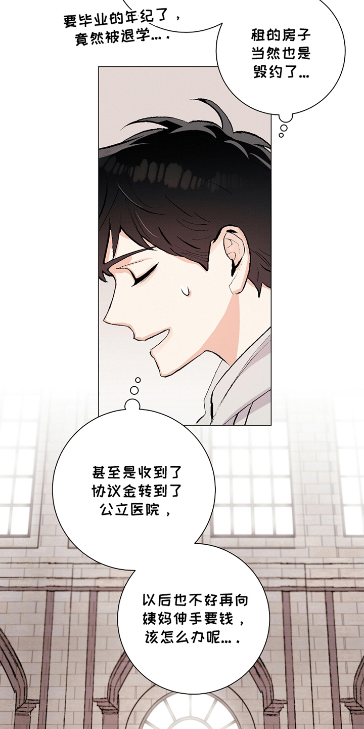 欧文的比赛漫画,第1章：出院手续4图
