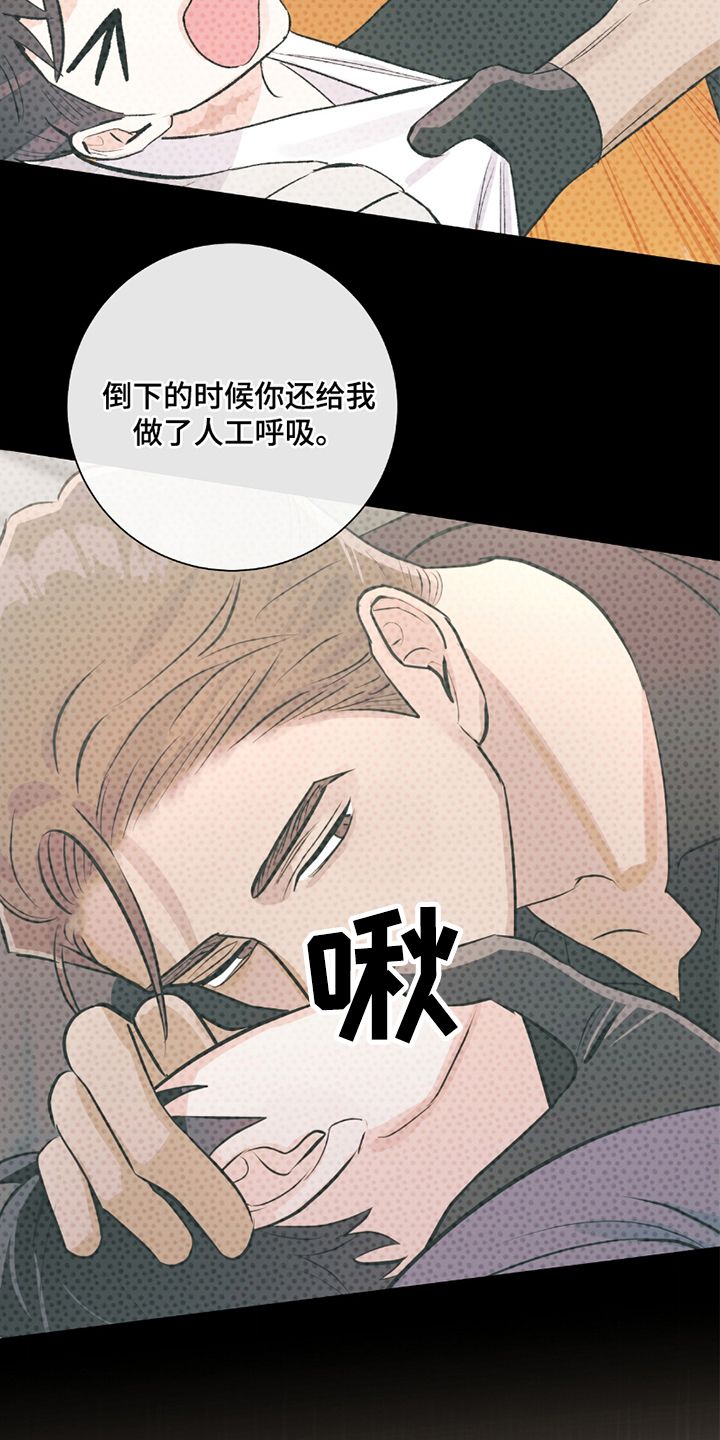 欧文受过哪些伤漫画,第12章：谨慎处理4图