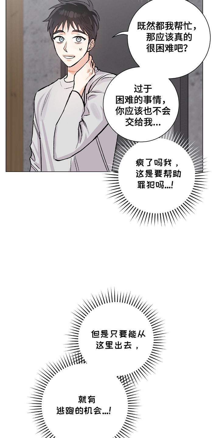 第20章：严重性1