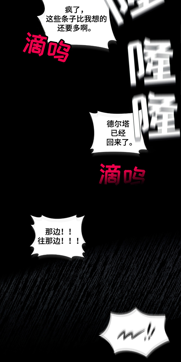 欧文的心脏漫画,第3章：再来一拳5图
