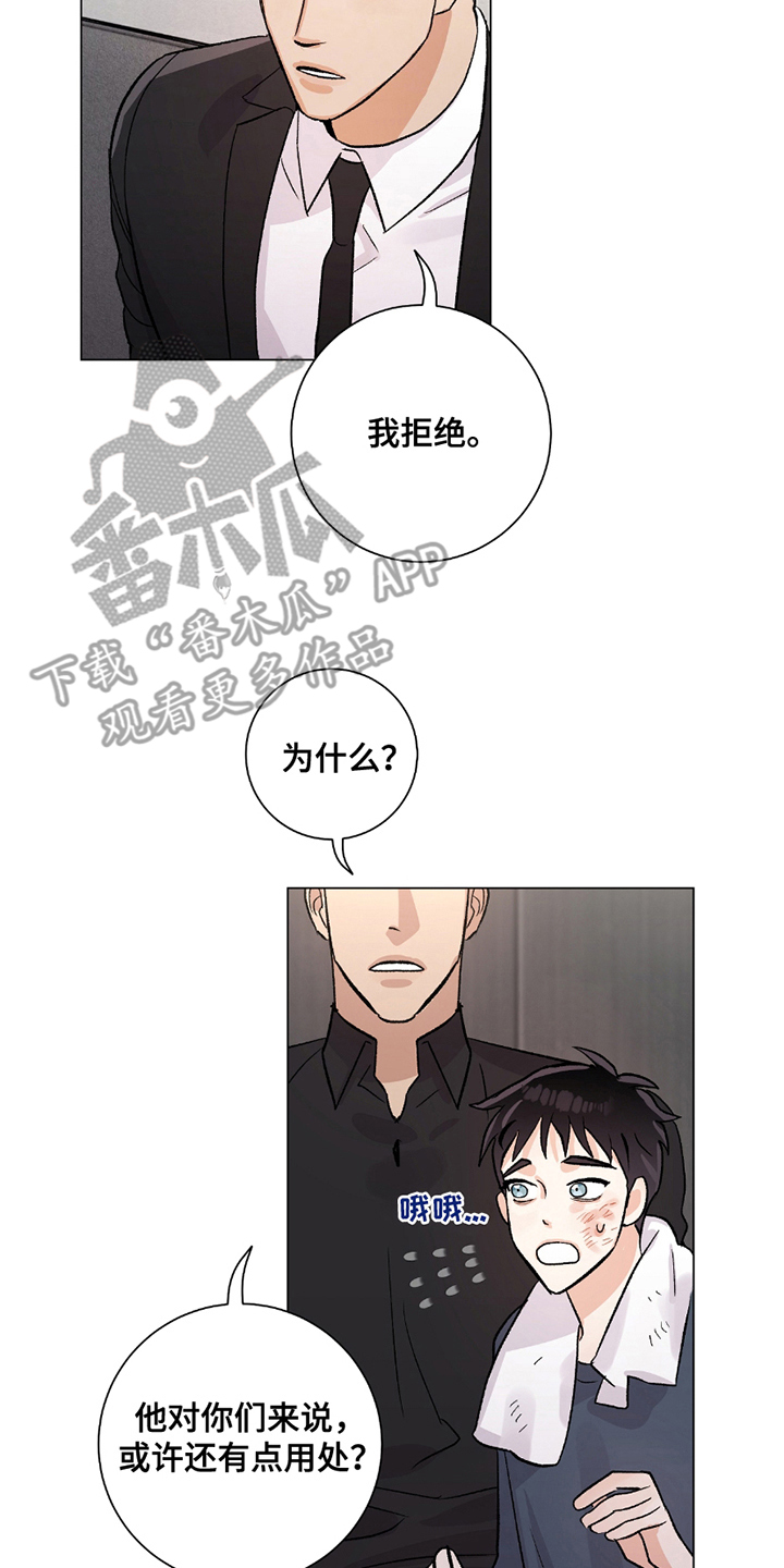 第8章：下一个指示1