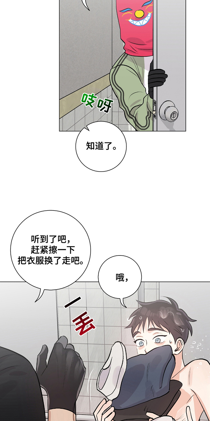 第8章：下一个指示2
