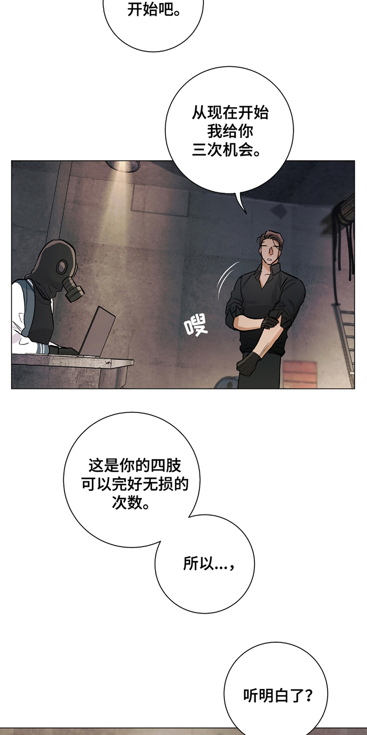 欧文的心脏漫画,第3章：再来一拳4图
