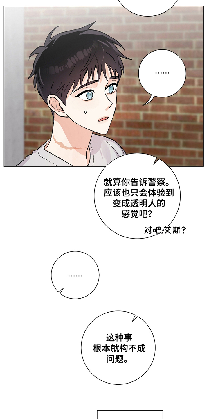 欧文的球鞋漫画,第16章：一举击垮3图