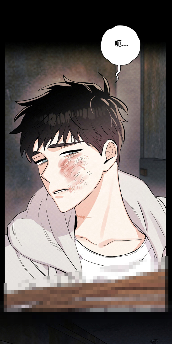 欧文的心脏漫画,第3章：再来一拳1图