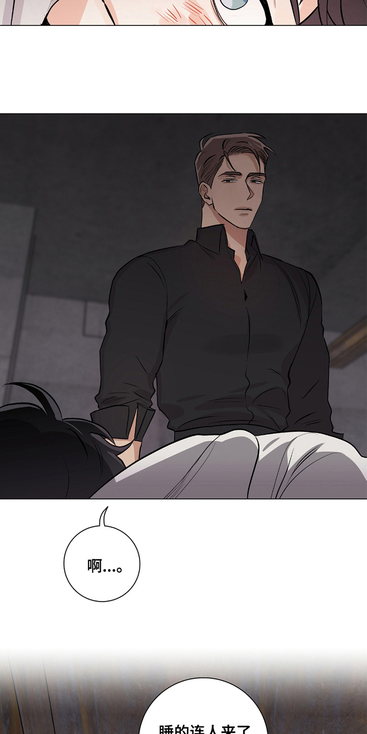 欧文的比赛漫画,第6章：记忆碎片4图