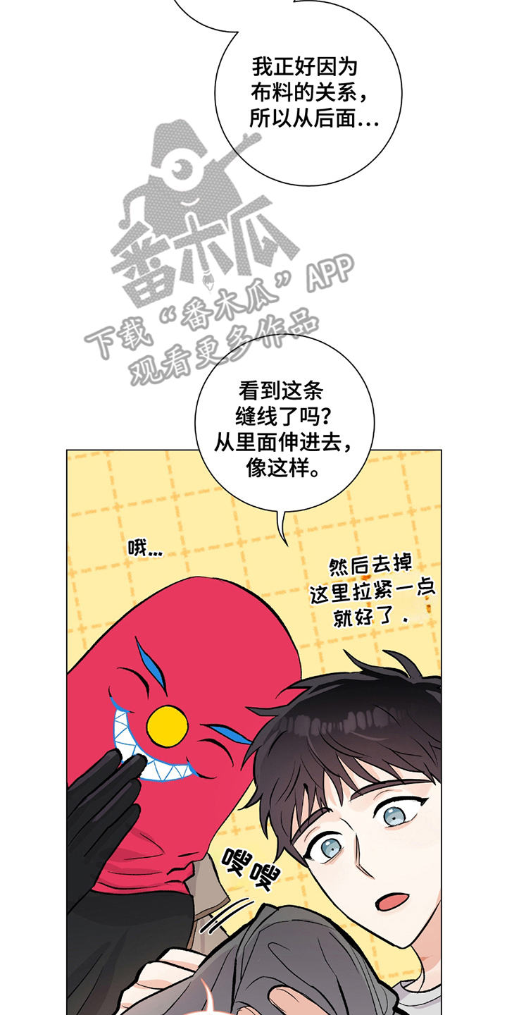 欧文的心脏漫画,第14章：人体缝纫机3图