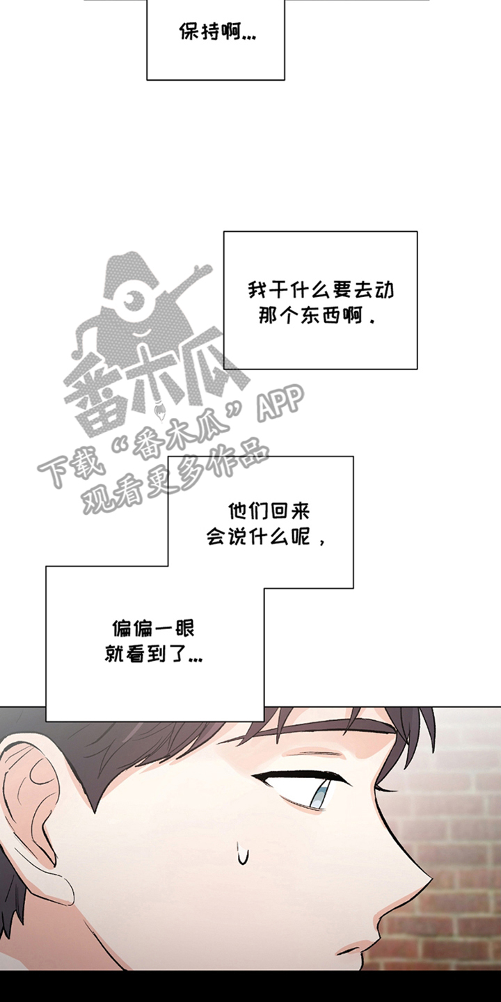 欧文的心愿约瑟夫全文漫画,第17章：蓝图5图