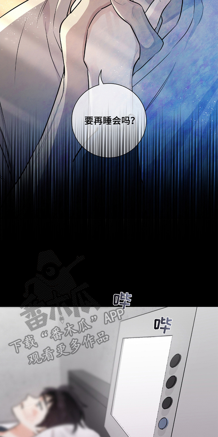 欧文的心脏漫画,第10章：欧文的记忆1图