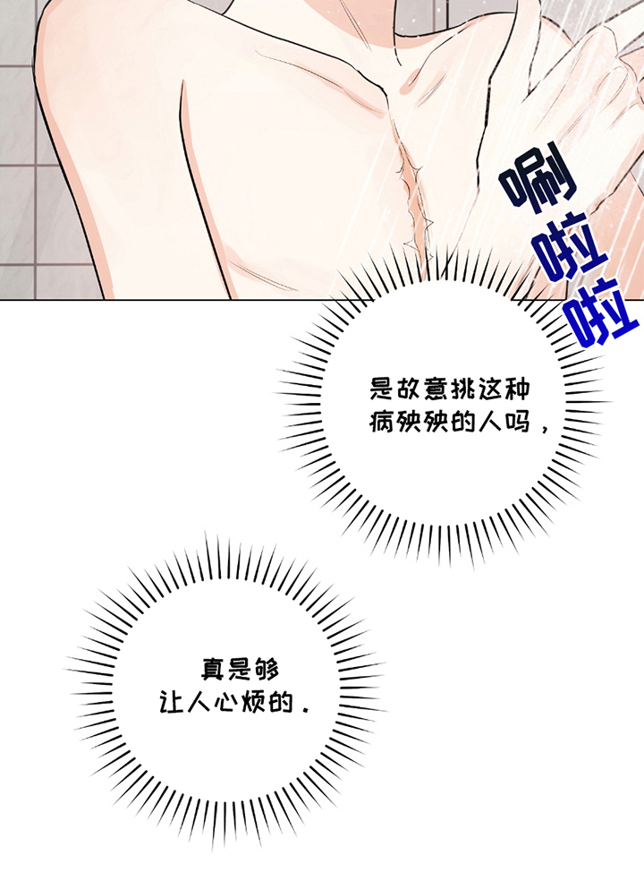 欧文受了什么伤漫画,第7章：整理1图