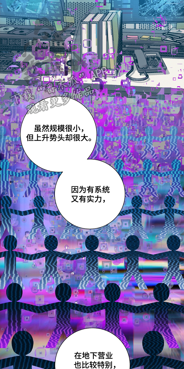 欧文的球鞋漫画,第16章：一举击垮4图