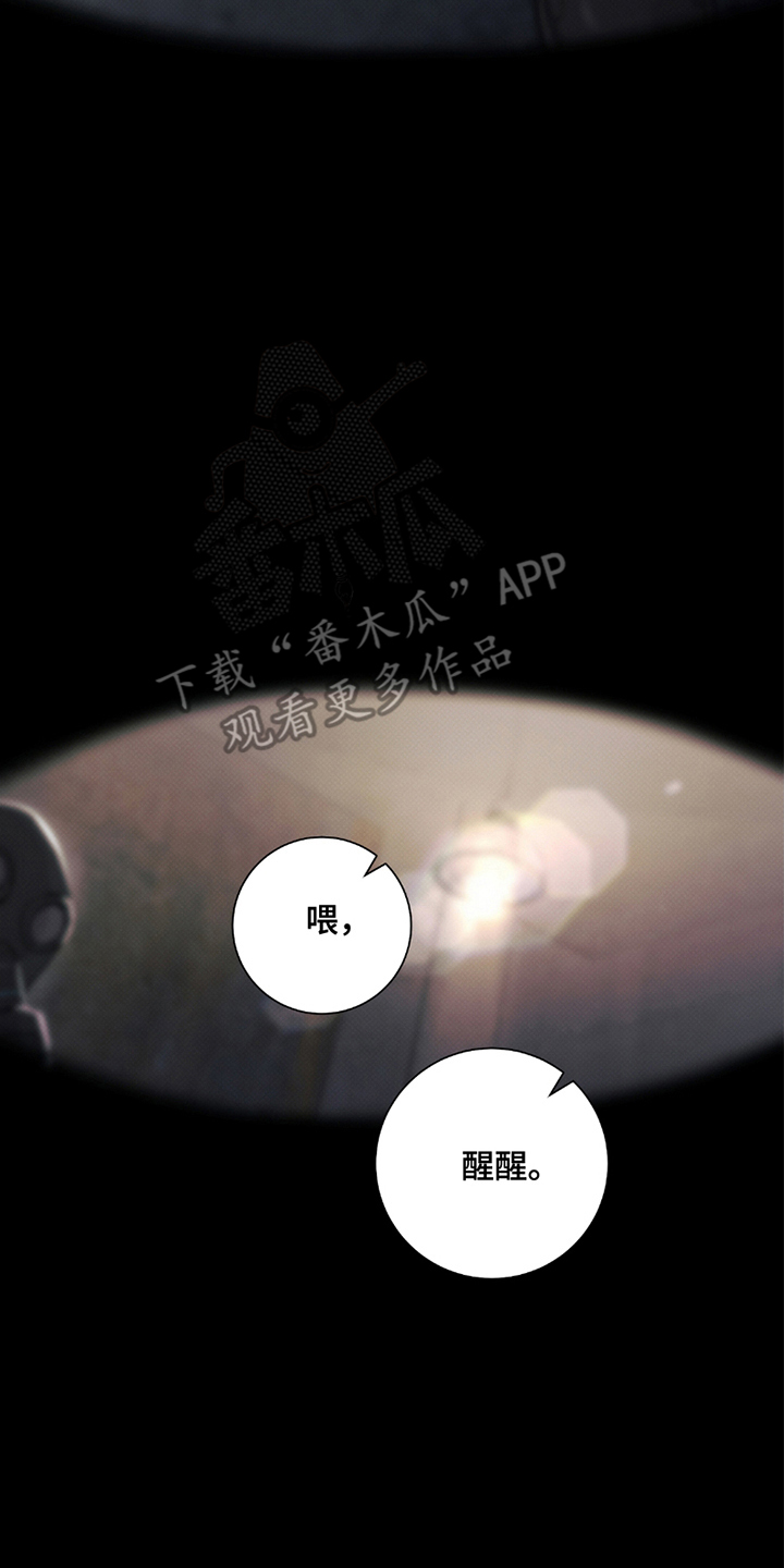 欧文的心脏漫画,第3章：再来一拳5图