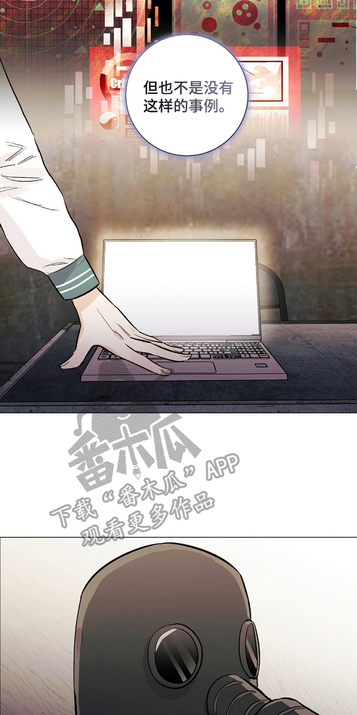 第5章：记忆综合症0