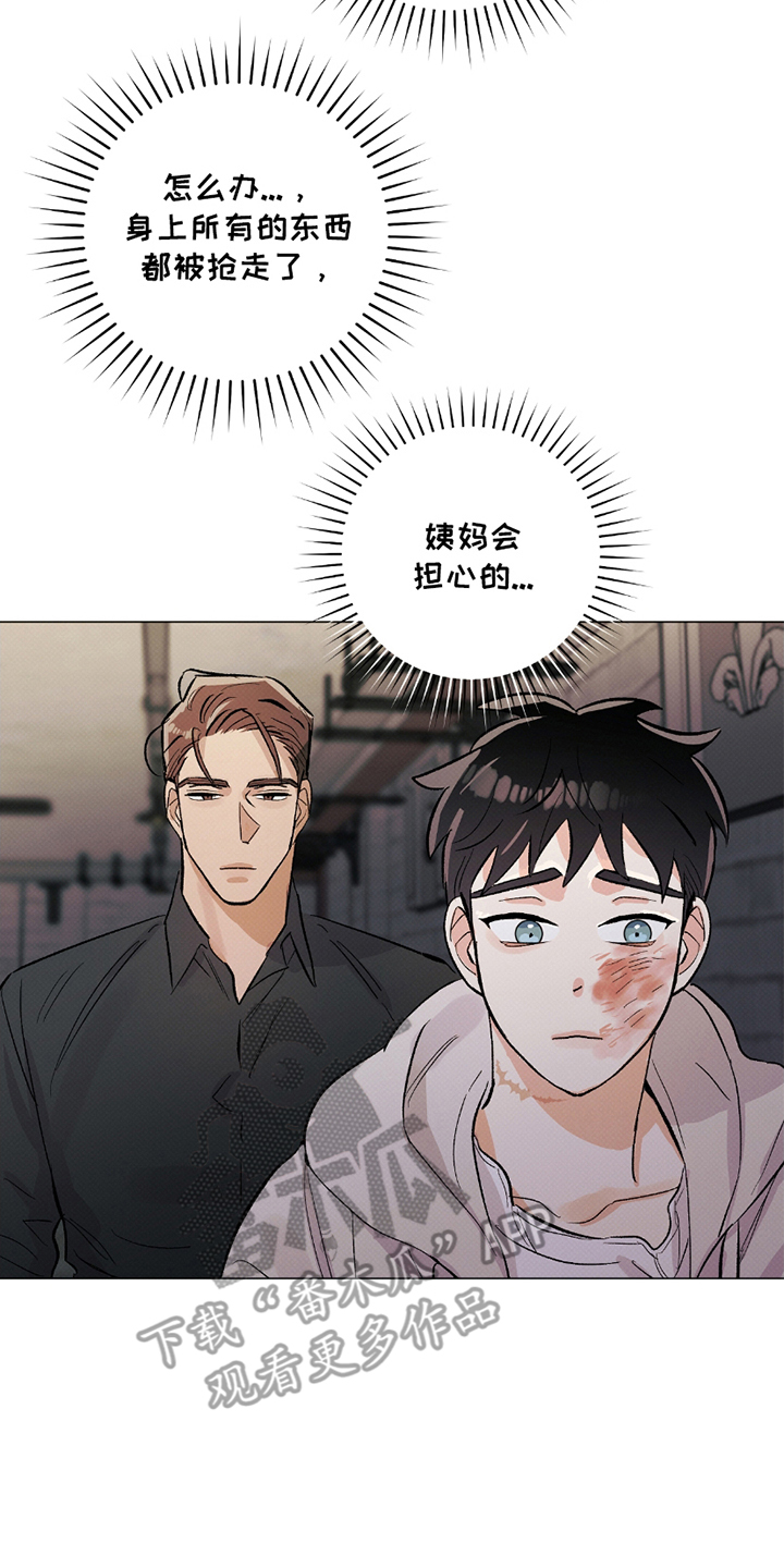 第5章：记忆综合症3
