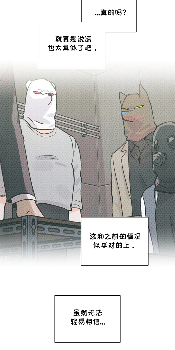 欧文的球鞋漫画,第16章：一举击垮4图