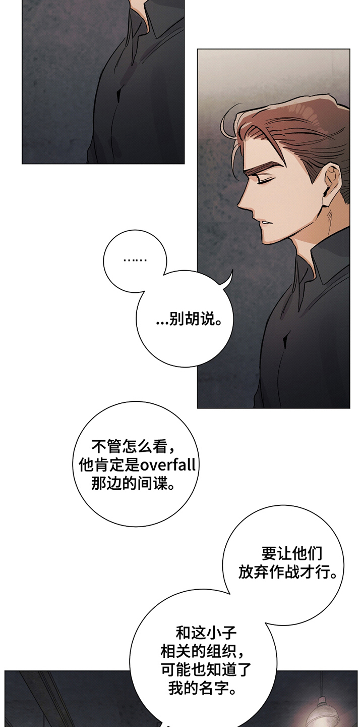 第5章：记忆综合症3