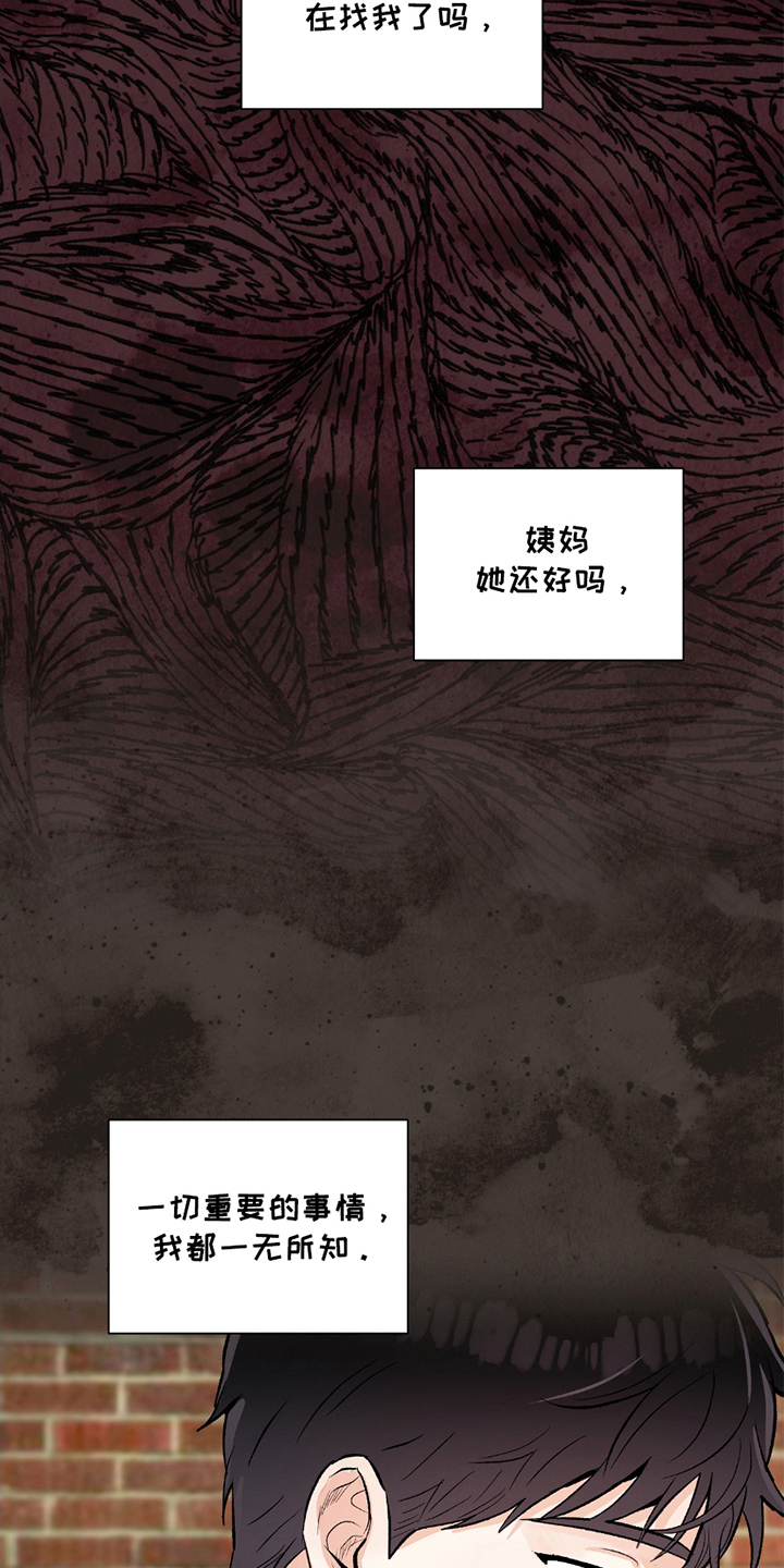欧文的心脏漫画,第15章：一无所知2图