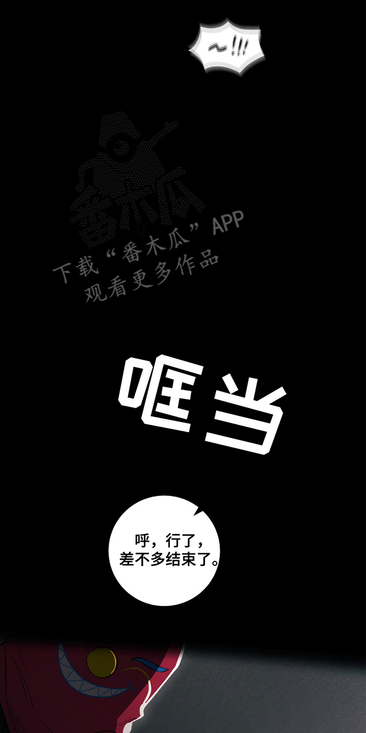 欧文的心脏漫画,第3章：再来一拳1图