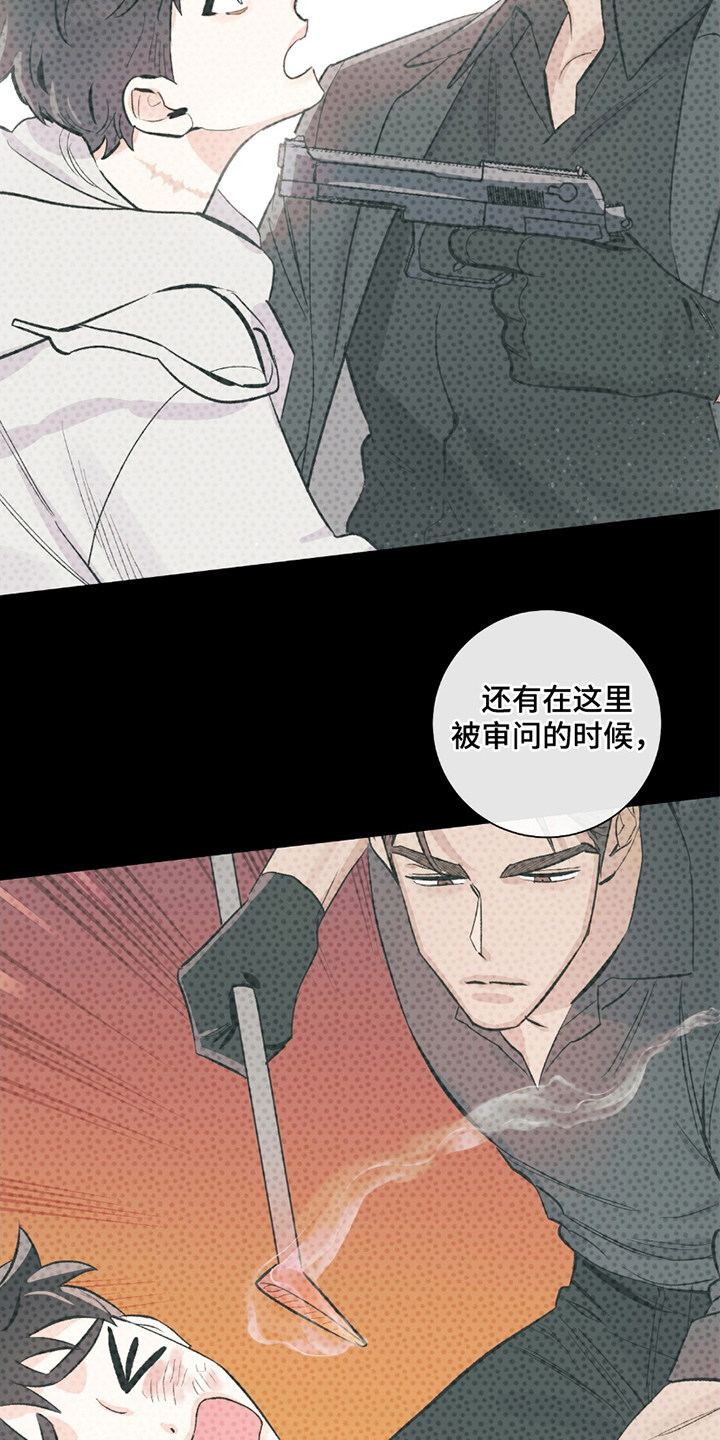 欧文受过哪些伤漫画,第12章：谨慎处理3图