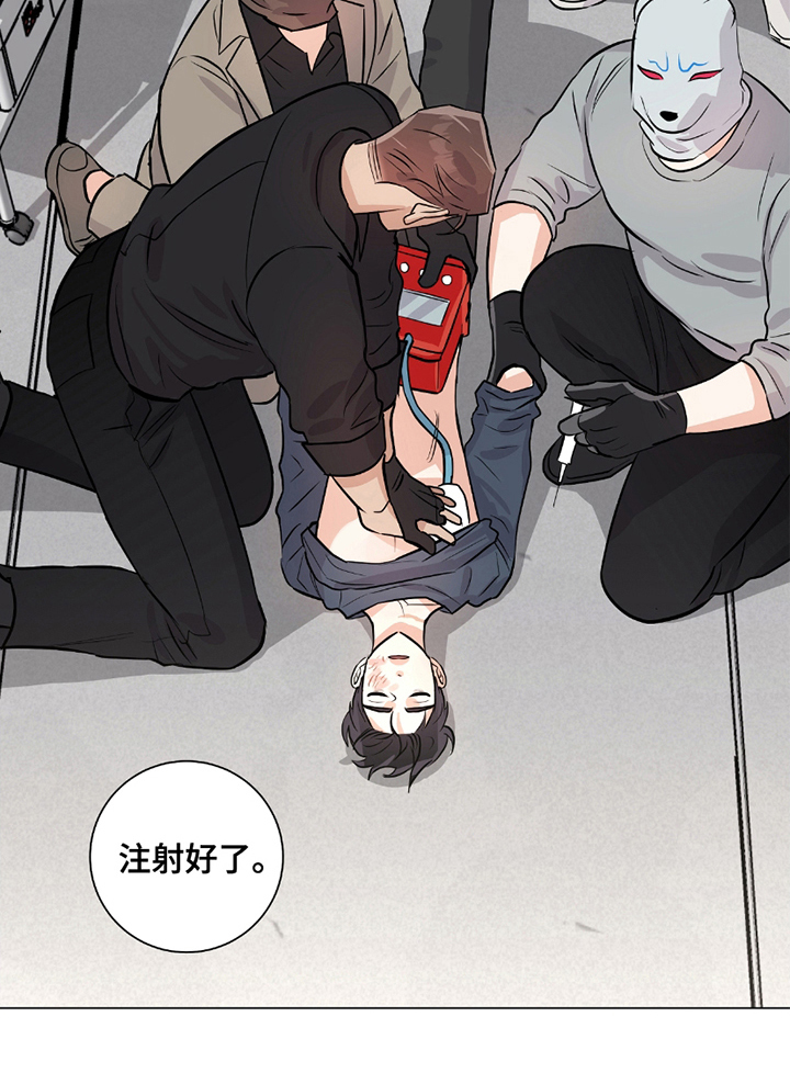 欧文的英文名字怎么写漫画,第9章：急救1图