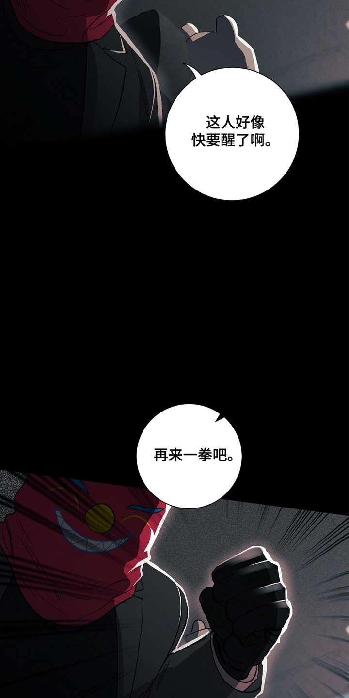 欧文的心脏漫画,第3章：再来一拳2图