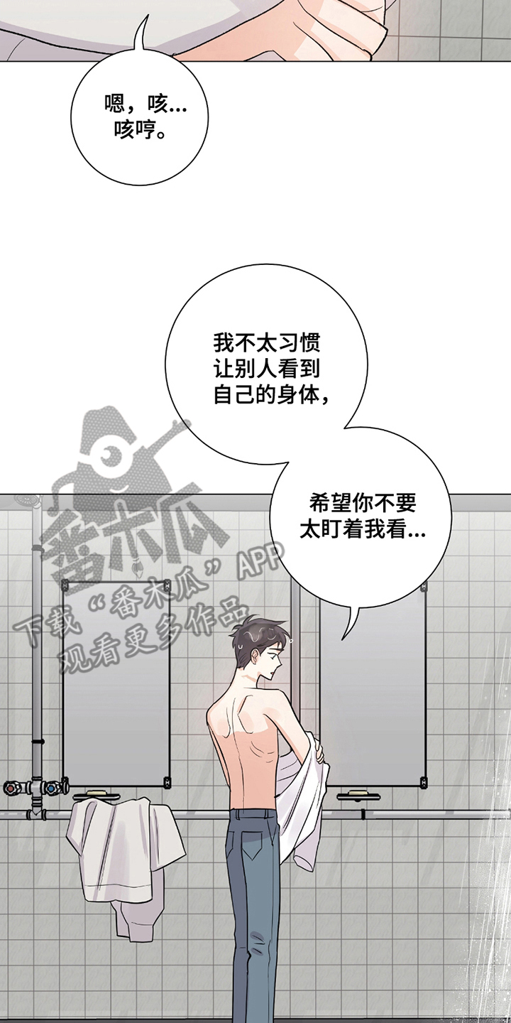 欧文受了什么伤漫画,第7章：整理3图