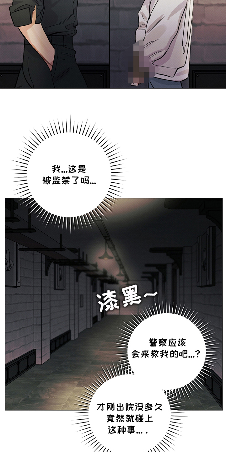 第5章：记忆综合症2