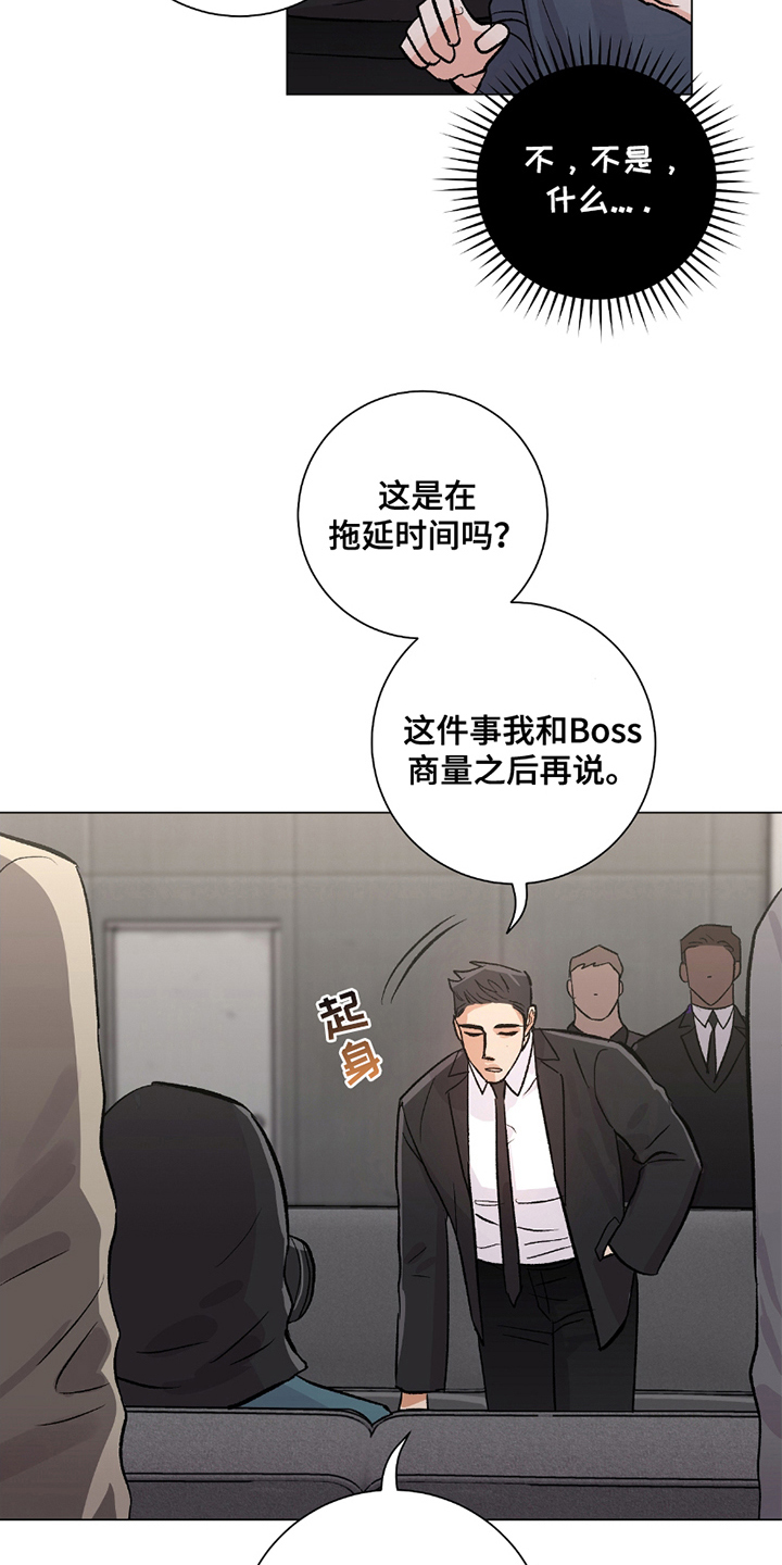 第8章：下一个指示2