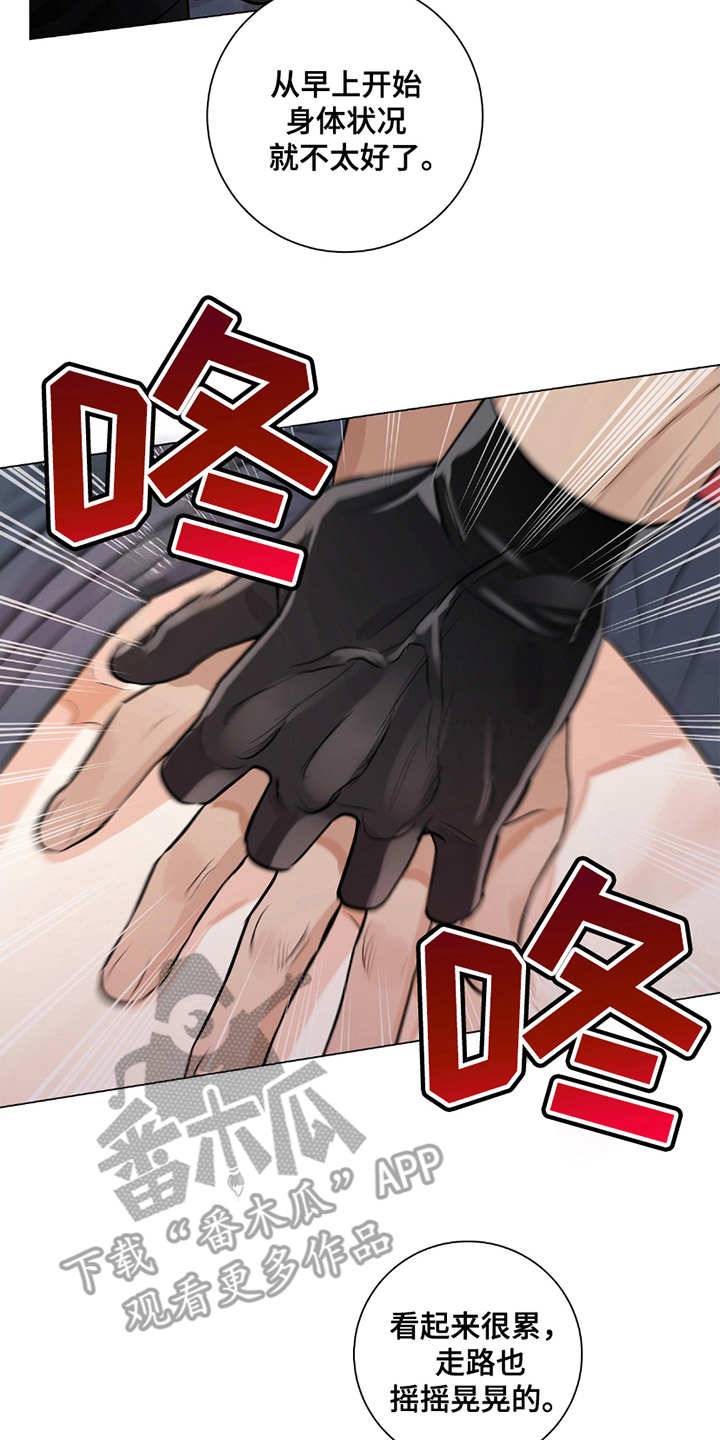 欧文的英文名字怎么写漫画,第9章：急救4图