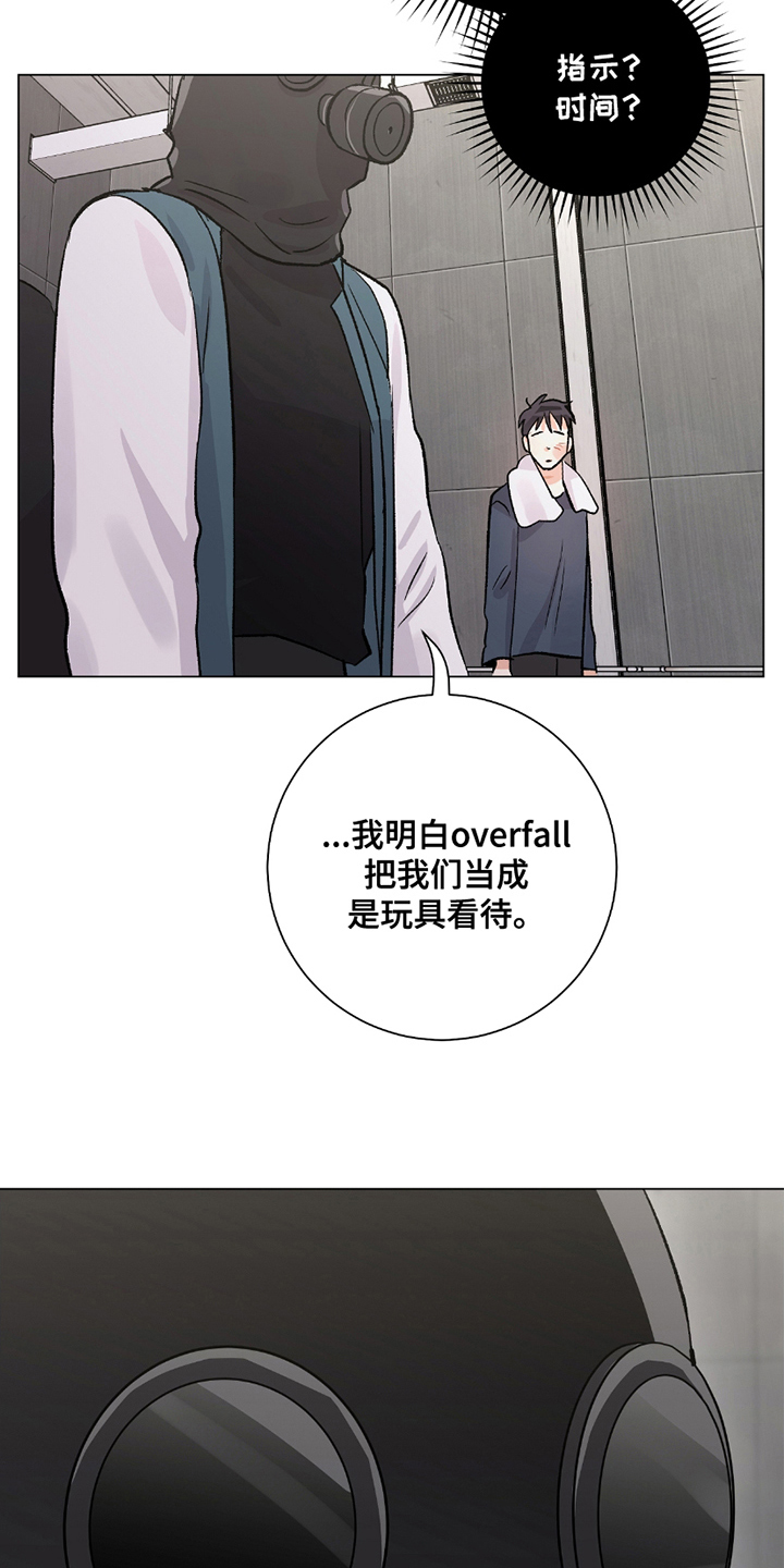第8章：下一个指示2