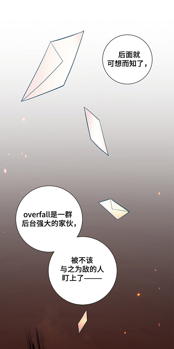 欧文的球鞋漫画,第16章：一举击垮3图