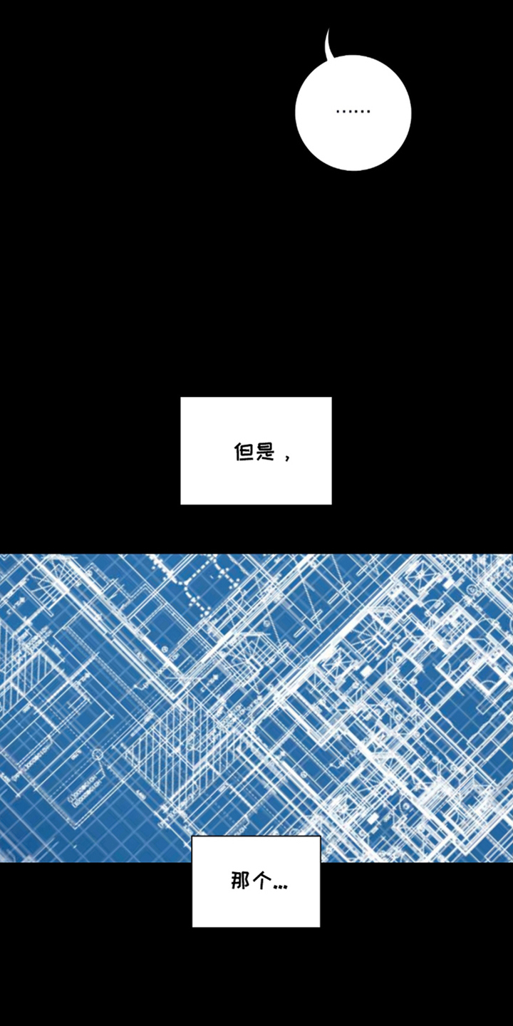 欧文的心愿约瑟夫全文漫画,第17章：蓝图1图