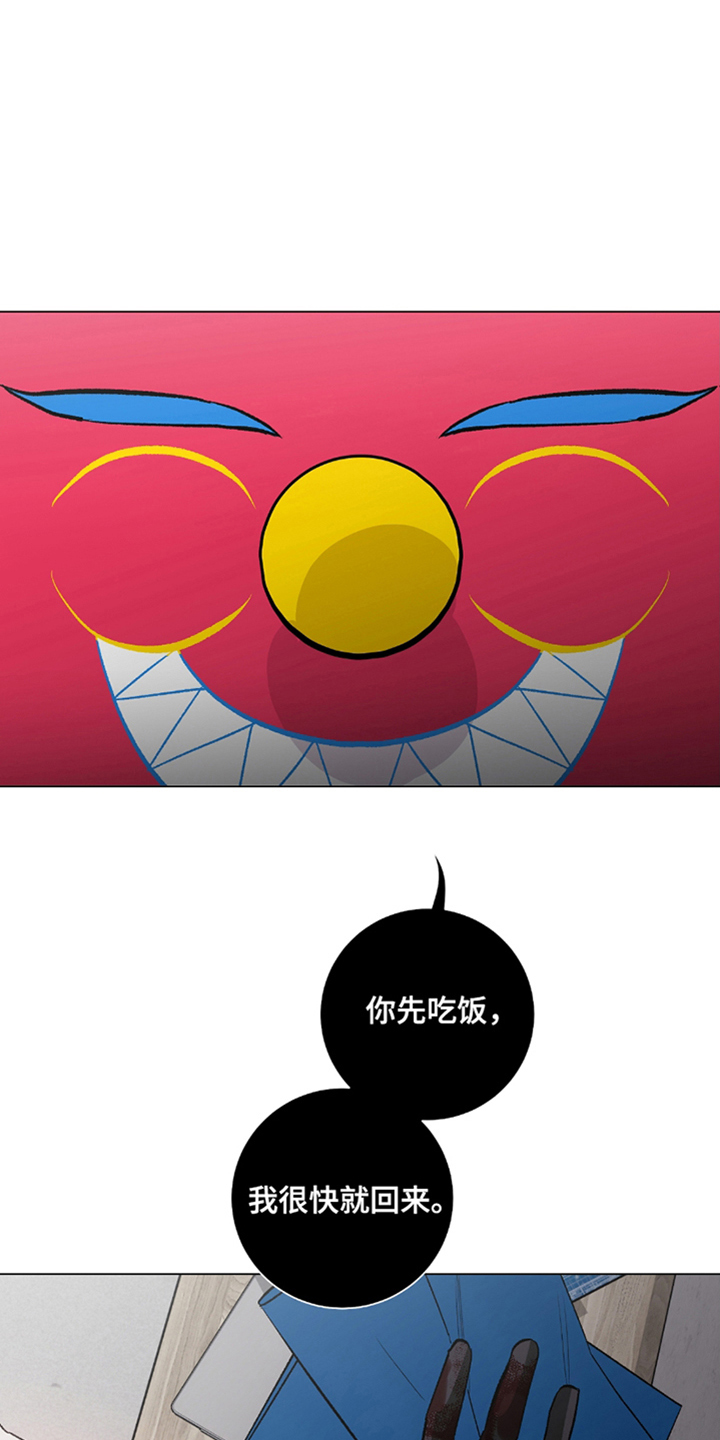 欧文的心愿约瑟夫全文漫画,第17章：蓝图2图